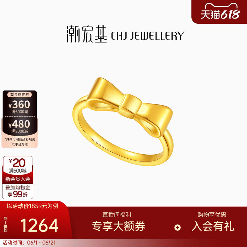 潮宏基小确幸蝴蝶结足金戒指黄金戒圈指环5D硬金甜美情人节礼物