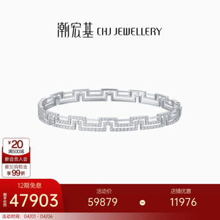 潮宏基心之锁向白18k金钻石手镯金手环手饰高奢爆闪生日礼物