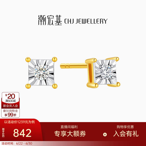 潮宏基至简黄18K金钻石方形耳饰