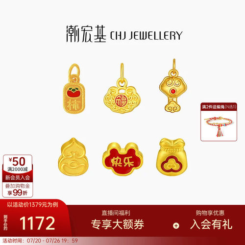 潮宏基国色长命锁黄金吊坠足金挂坠转运串珠5D硬金珐琅福如意 W