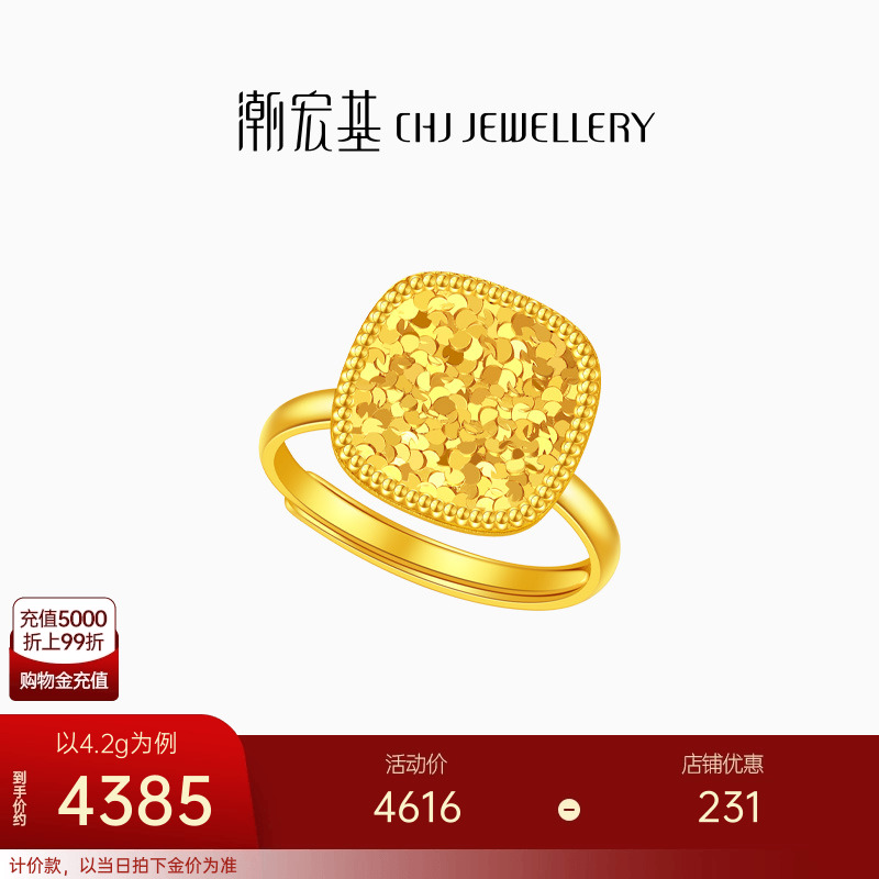 潮宏基IN+高光金黄金戒指足金戒圈爆闪碎碎冰轻奢高级感礼物 卟