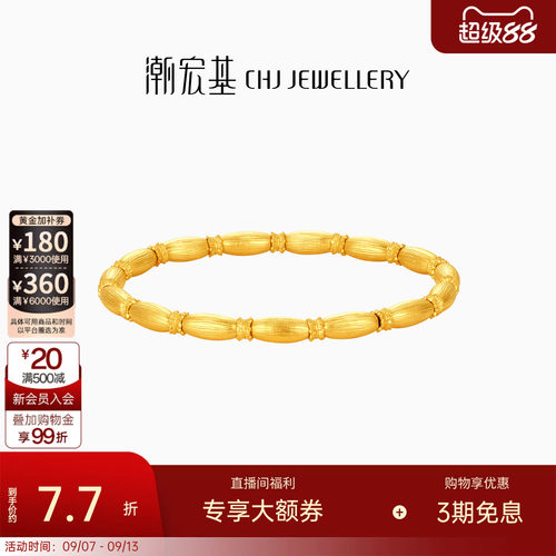 潮宏基花韵好运莲莲黄金手链足金古法手串手饰拉丝经典送送礼计价