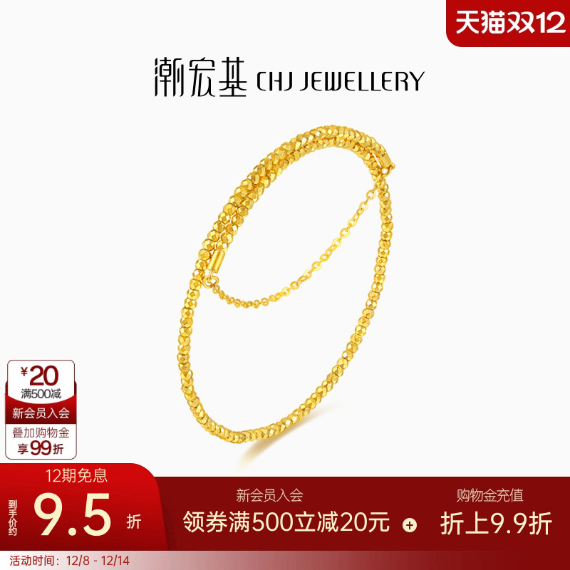 潮宏基爆闪蹦迪珠黄金手镯足金5G弹力镯闪耀轻奢高级感礼物 卟