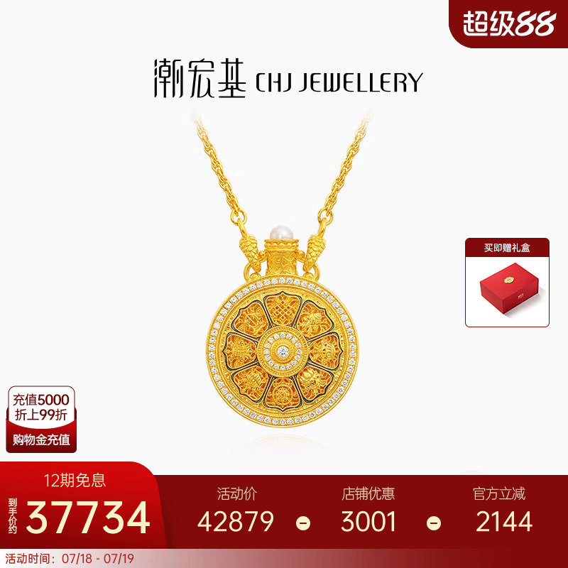 潮宏基臻金八瑞黄金钻石项链吊坠足金坠链吊坠八宝罗盘镶嵌高奢X