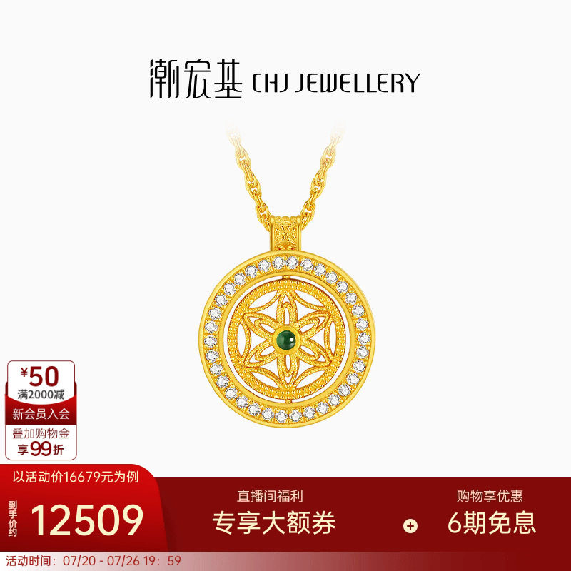 潮宏基臻金臻钻黄金钻石翡翠项链足金套链古法花丝臻藏高级镶嵌LW