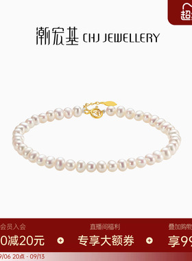 潮宏基银手链s925珍珠手串珠宝