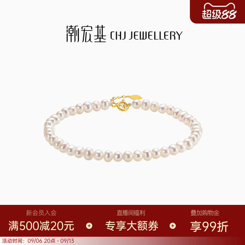 潮宏基银手链s925珍珠手串珠宝