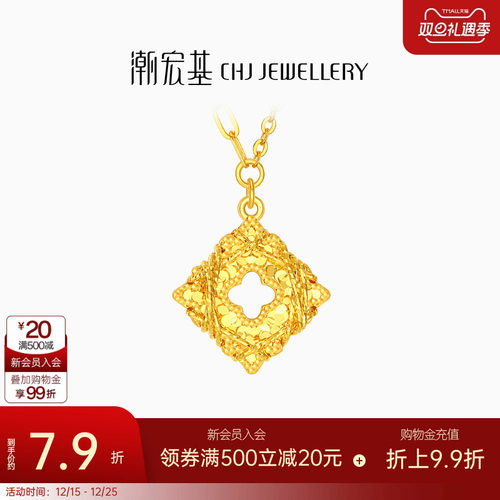 潮宏基爆闪碎碎冰四叶草足金项链5G黄金小方糖锁骨链礼物女计价