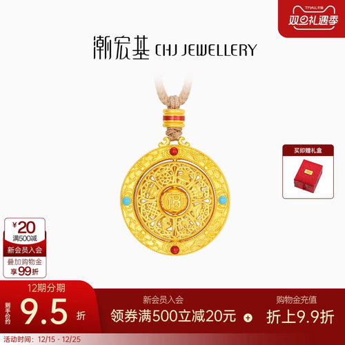 潮宏基臻金珍藏黄金项链足金套链颈饰古法金福牌可转动礼物 卟