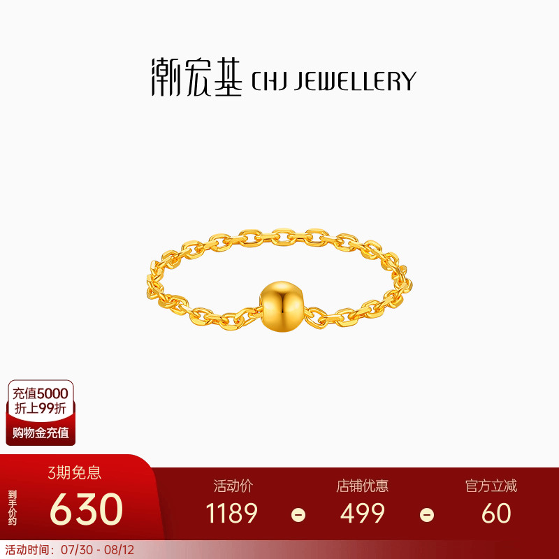 潮宏基转运珠足金戒指