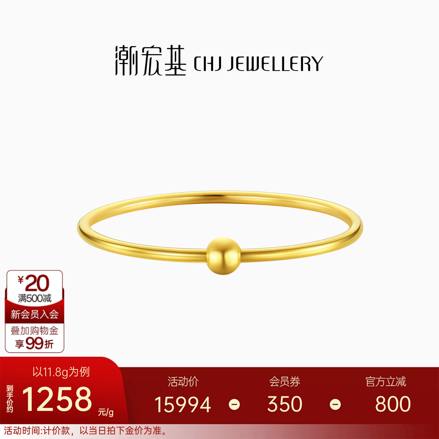 潮宏基转运珠黄金手镯计价礼物图片