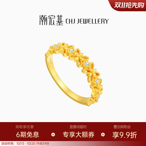 潮宏基非遗花丝千金黄金钻石戒指足金戒圈手饰5G金镂空蕾丝生日W