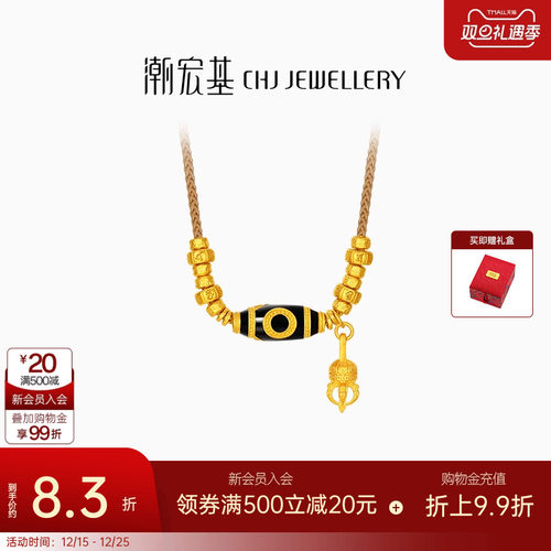 潮宏基臻金弘足金项链古法黄金天珠坠链套链金刚杵六字真言 计价