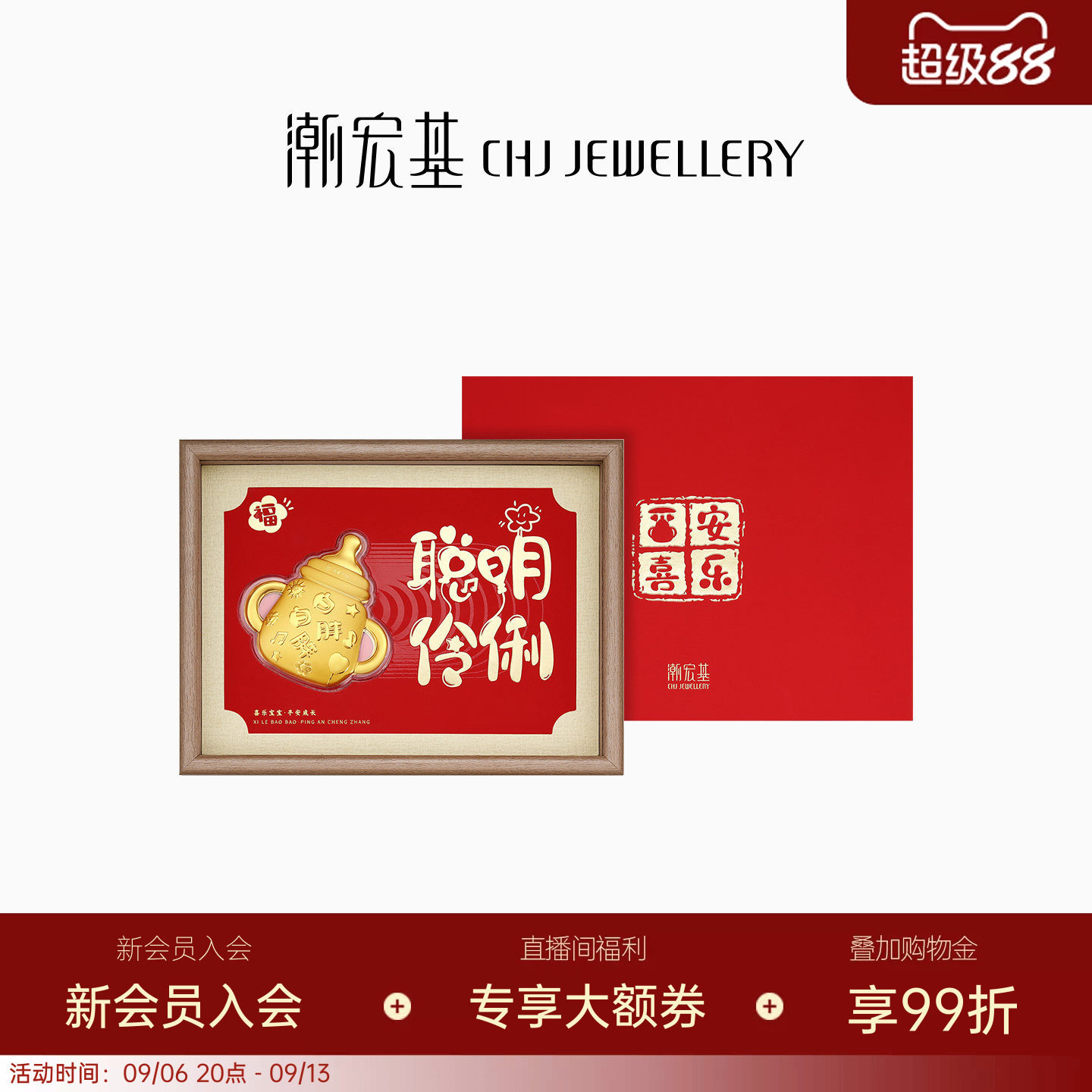 潮宏基宝护奶瓶金榜题名足金摆件黄金投资金相框礼盒宝宝周岁送礼图片