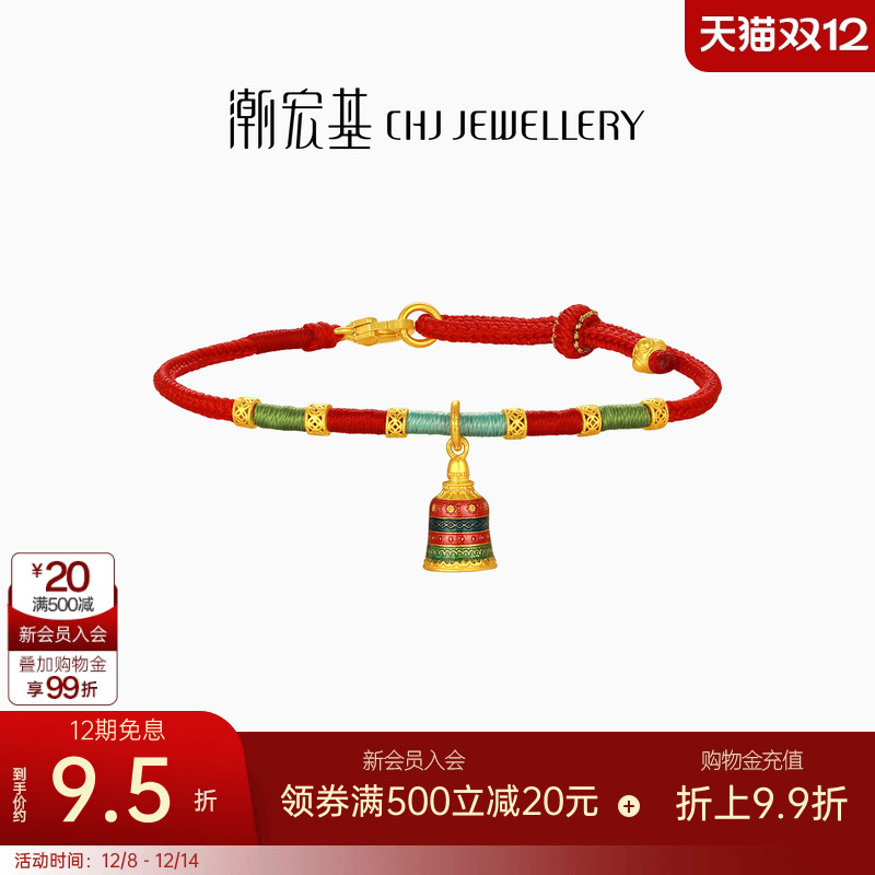 潮宏基臻金珍藏许愿塔黄金手链手绳串珠足金转运珠古法女礼物 卟