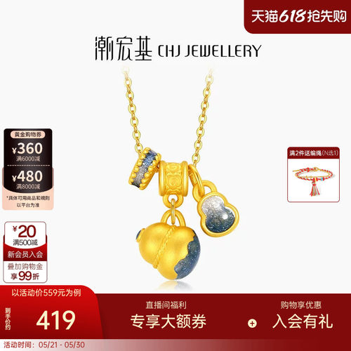 潮宏基宝护小胖葫足金吊坠黄金串珠温变珐琅鎏彩葫芦硬金纪念礼物