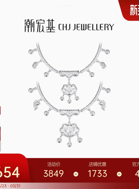 潮宏基好事发生宝护足银项圈