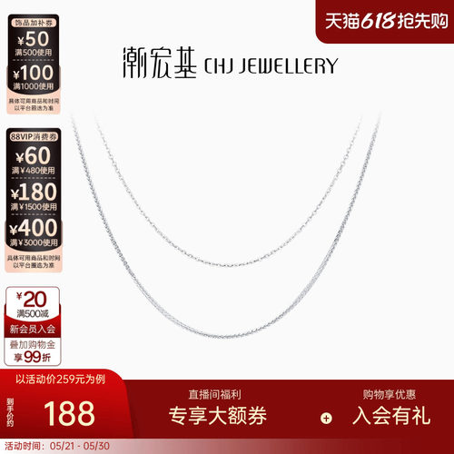 潮宏基银项链肖邦链O字素链