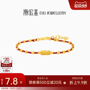 潮宏基宝护吉言金黄金手链足金古法金珠手串红绳新年礼物女计价