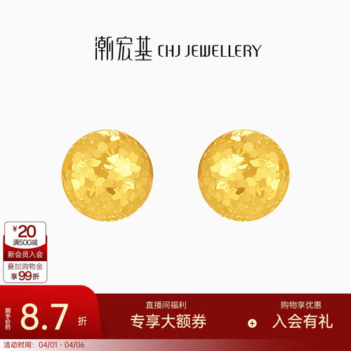 潮宏基高光金爆闪小灯泡碎碎冰足金耳钉黄金耳饰生日礼物 计价