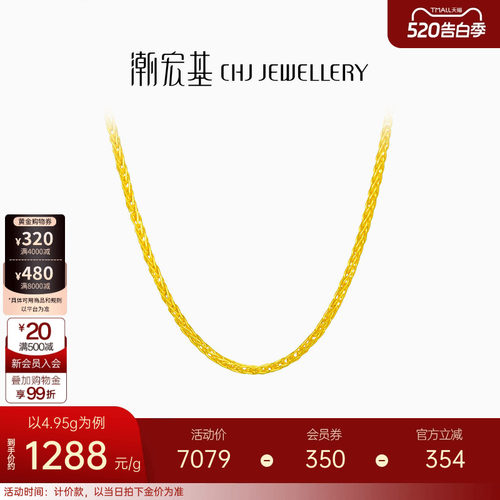 潮宏基肖邦链足金黄金项链