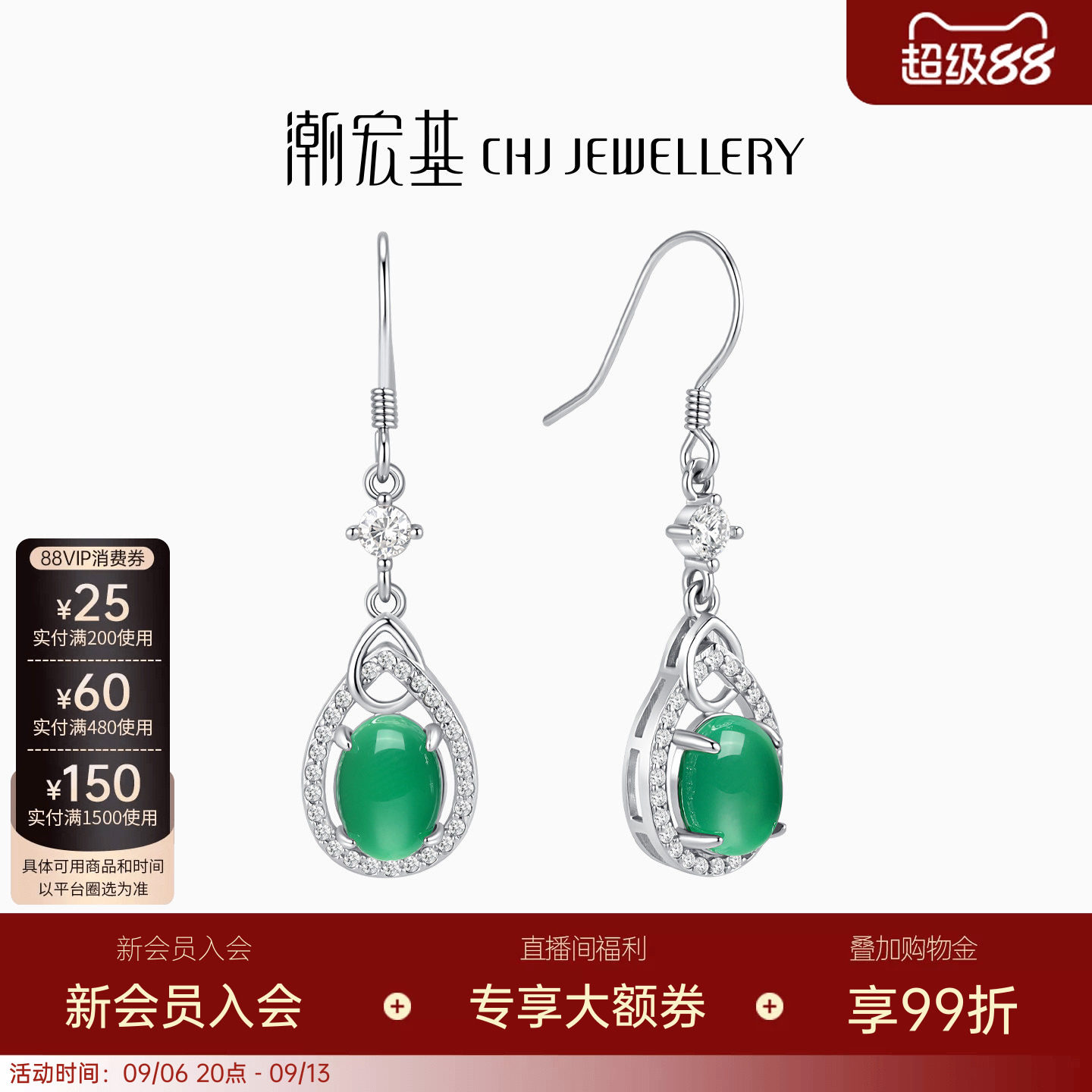 潮宏基倾玉葫芦s925银玉髓耳环