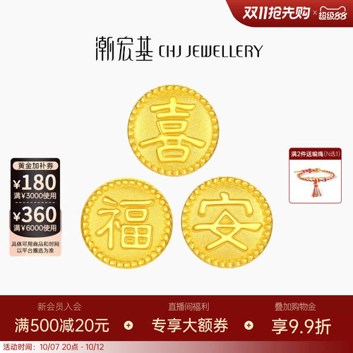 潮宏基平安顺黄金文字串珠足金转运珠女硬金送礼生日手饰国潮L