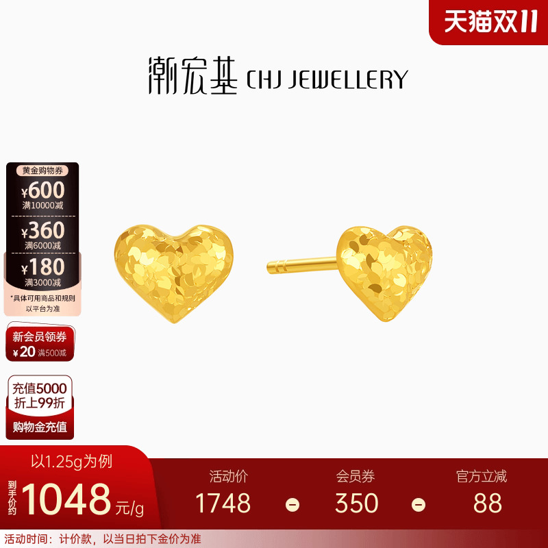 潮宏基高光金爆闪小灯泡碎碎冰足金耳钉黄金爱心5G计价生日礼物