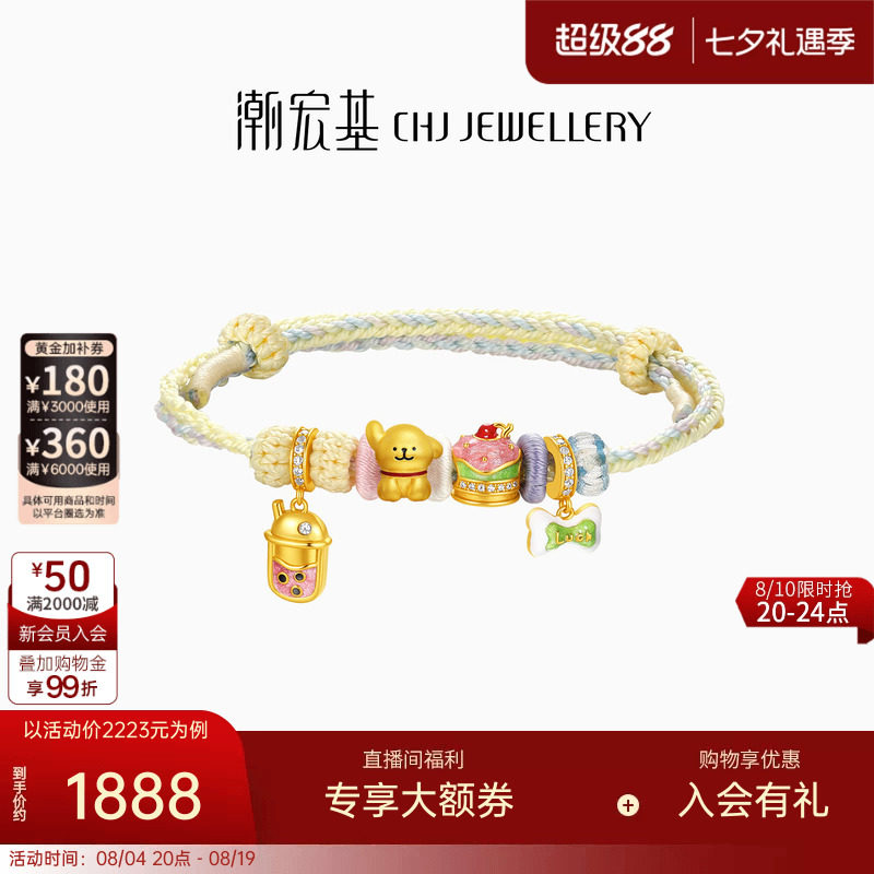 【组合】潮宏基线条小狗黄金串珠足金转运珠s925银手绳手链七夕