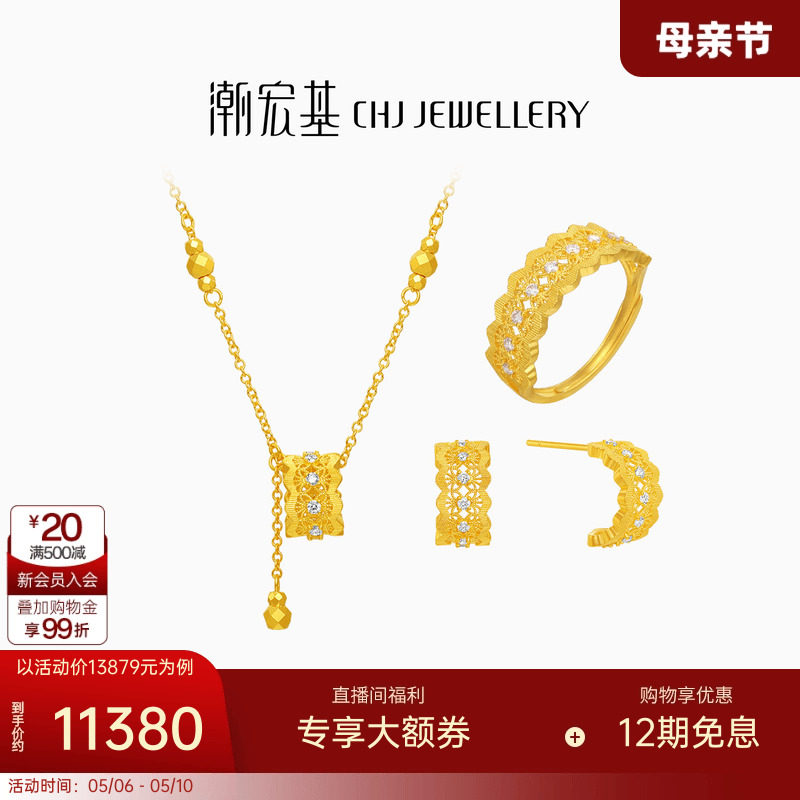 潮宏基非遗花丝千金黄金钻石套系项链足金耳钉戒指古法点钻母亲节
