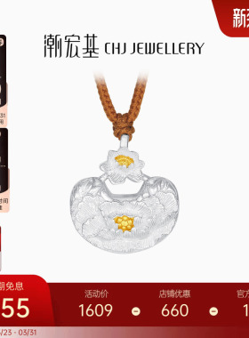 潮宏基锦时牡丹足银项链银饰套链坠链毛衣链吊坠新中式女礼物