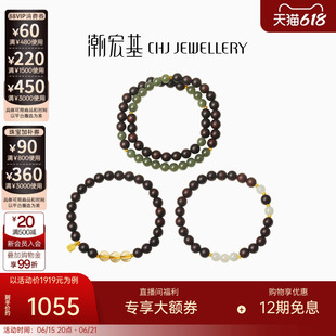 潮宏基倾玉足金小叶紫檀和田玉手串黄晶黄金一款两戴女新中式文玩