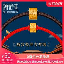Chaohongji Palace Museum, heaven and earth, auspicious pearl, gold transfer pearl bracelet, full gold beading, 3D hard gold, gold bracelet