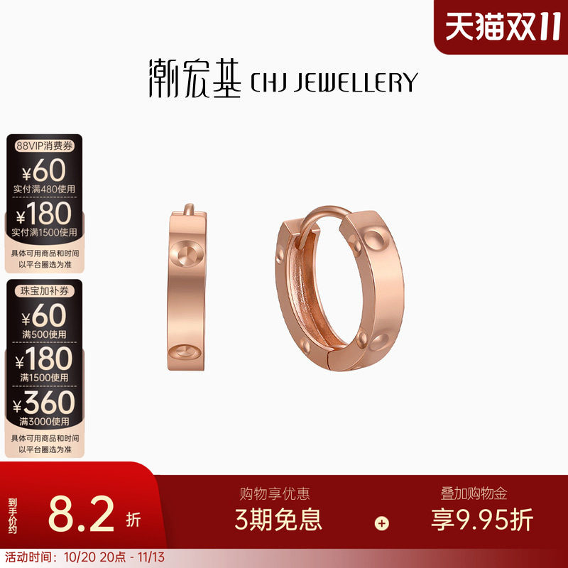 潮宏基18K金耳钉耳环玫瑰彩金耳饰圆环环扣相依时尚百搭送礼