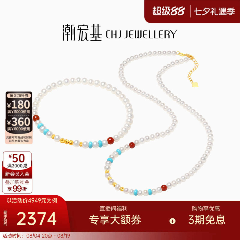 潮宏基至简足金玛瑙珍珠手链黄金古法手饰5G项链新中式送妈妈礼物