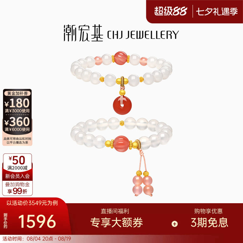 潮宏基倾玉黄金和田玉玛瑙手链足金手串南瓜珠平安扣女礼物送妈妈