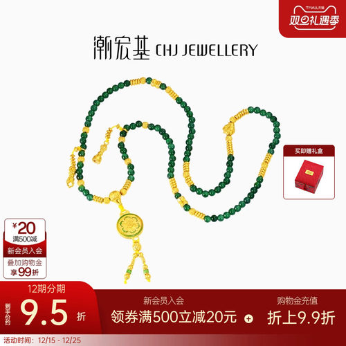 潮宏基臻金八瑞黄金翡翠项链足金古法鎏彩坠链吊坠新中式礼物 卟