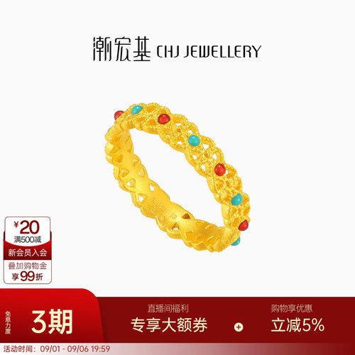 潮宏基臻金十二颜黄金戒指足金戒圈指环手饰古法金珐琅镂空 卟