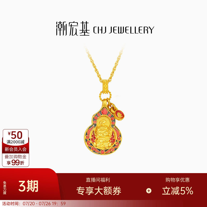 潮宏基臻金珍藏黄财神黄金珍珠项链足金套链颈饰古法金正反面 卟