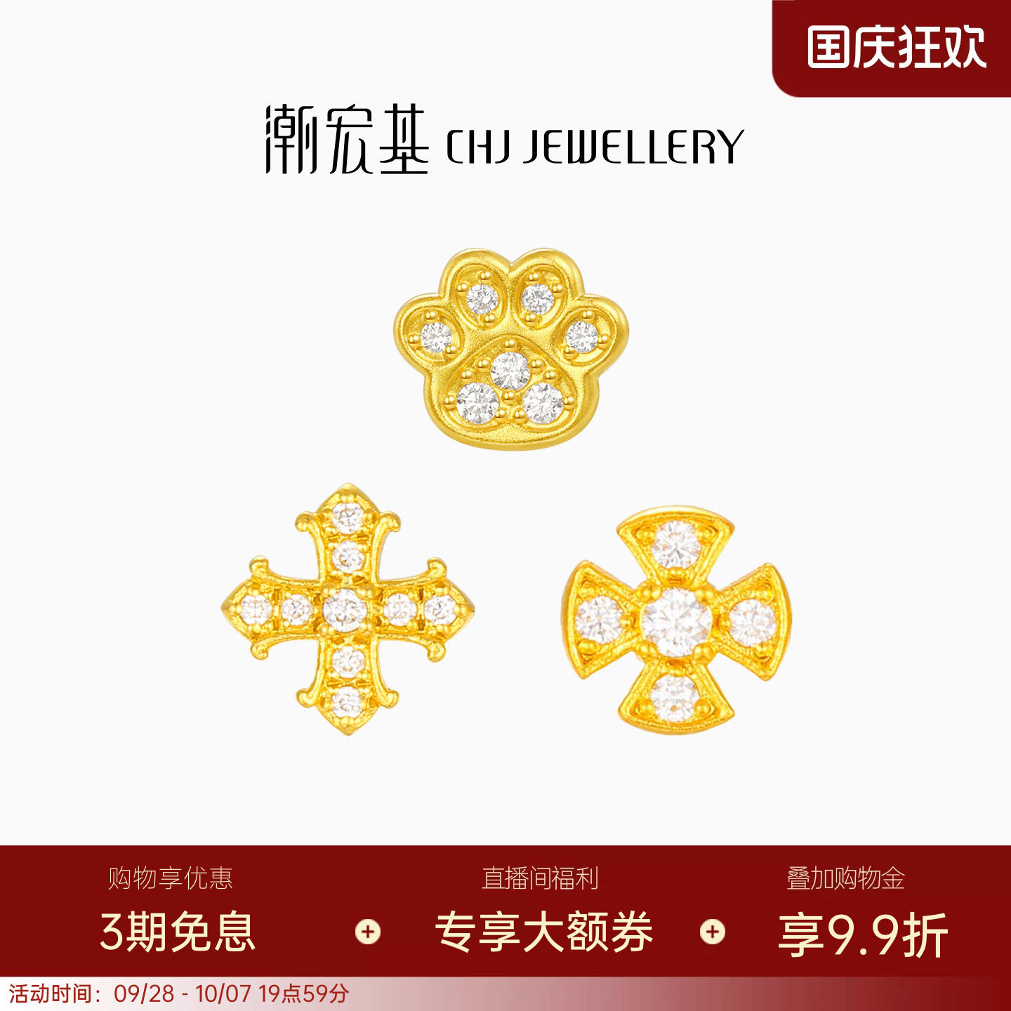 潮宏基繁星十字架黄金钻石耳钉足金耳饰点钻高级镶嵌点钻轻奢送礼