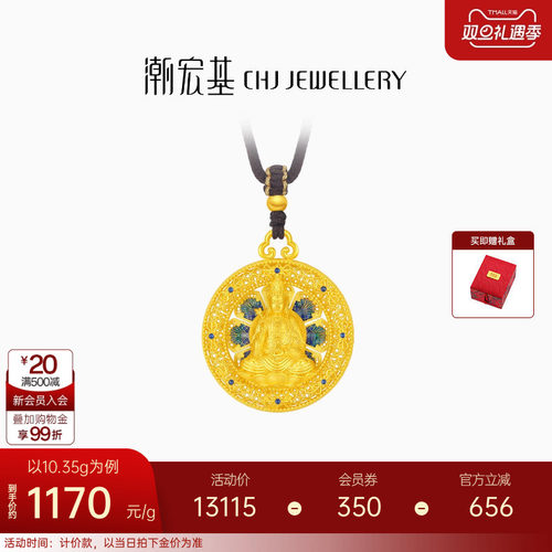 潮宏基臻金弘观音足金项链古法黄金珐琅套链坠链双层吊坠 计价
