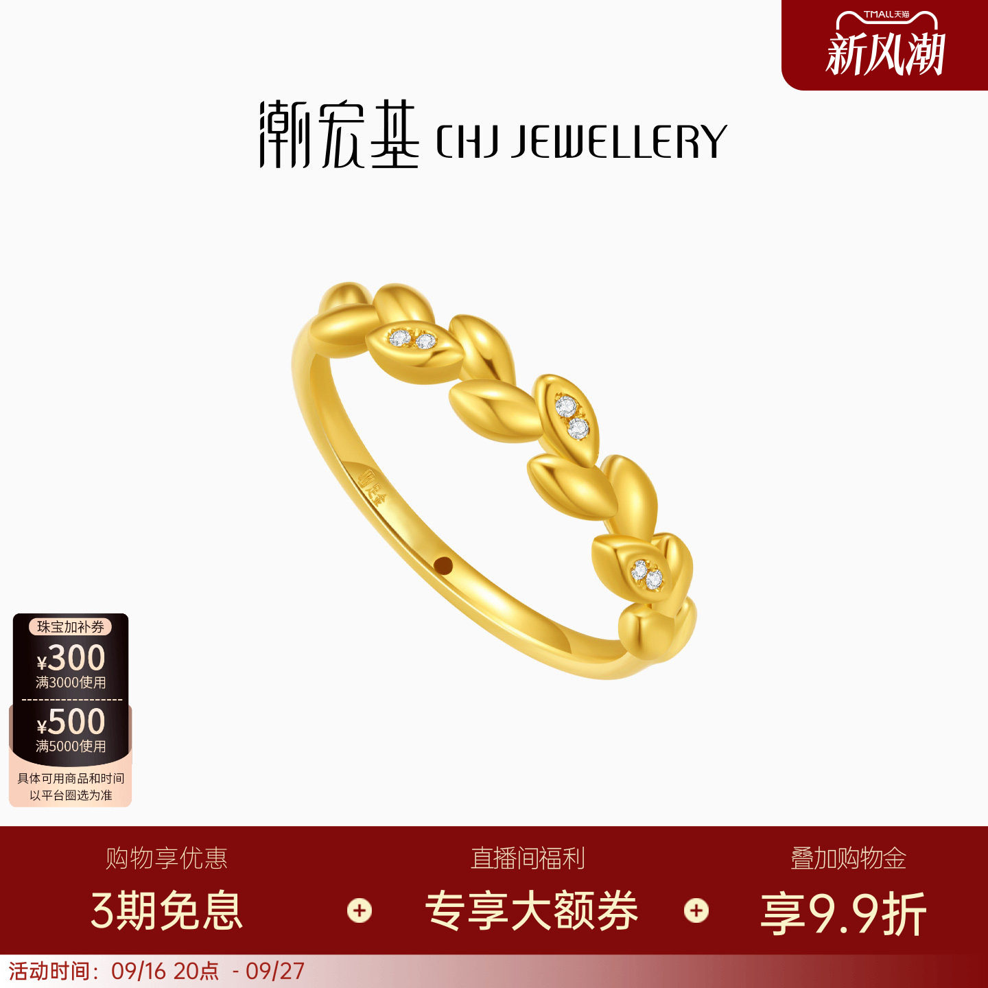 潮宏基御范麦穗黄金钻石戒指