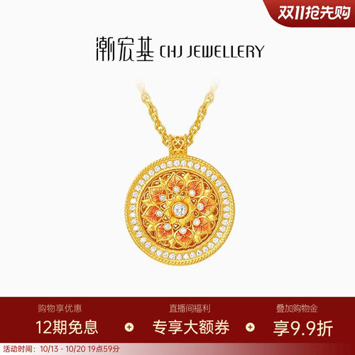 潮宏基臻金臻钻宝相花黄金钻石项链足金套链5G花丝转动高奢镶嵌W