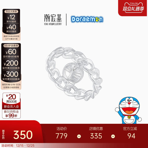 潮宏基哆啦A梦s925银戒指