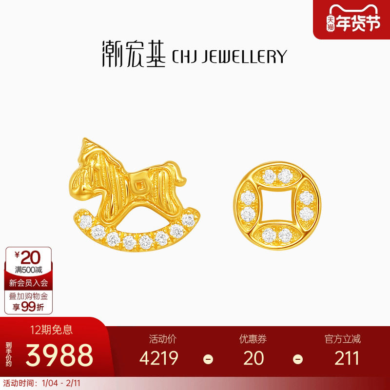 潮宏基繁星马上有钱黄金钻石耳钉足金耳环5G生肖时尚镶嵌点钻女,黄金,细金工艺定价黄金耳饰,淘宝优惠券,粉丝福利购,淘宝优惠卷