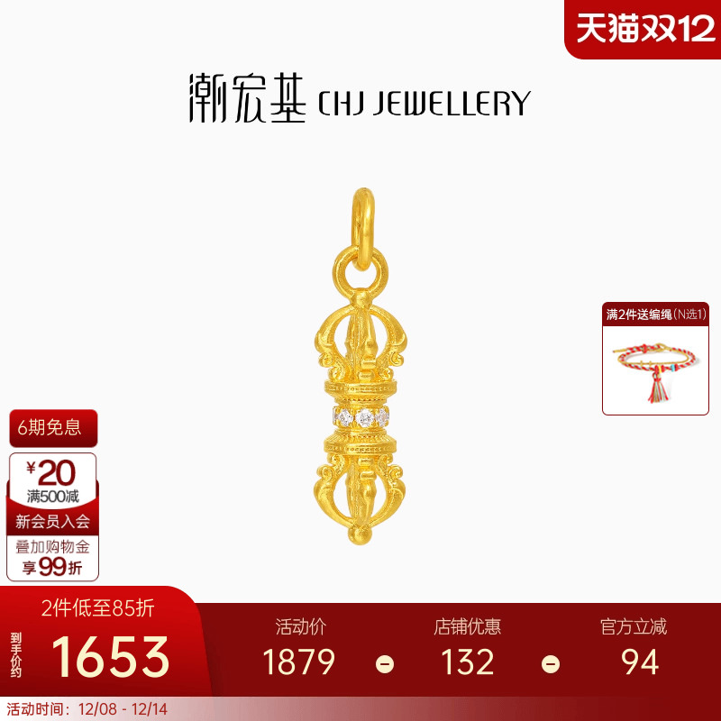 潮宏基臻金国色黄金吊坠足金古法挂坠颈饰金刚杵钻石生日礼物