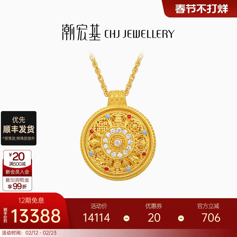 潮宏基臻金八宝罗盘黄金钻石项链足金套链颈饰古法正反双面可转动