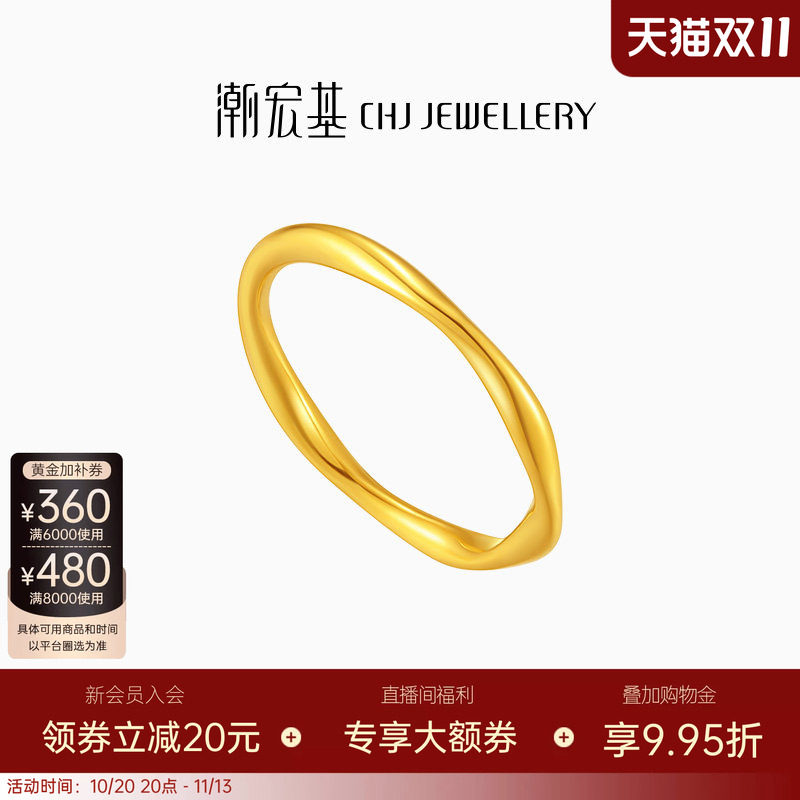 潮宏基至简足金戒指黄金戒圈指环手饰5D硬金女职场通勤时尚生日