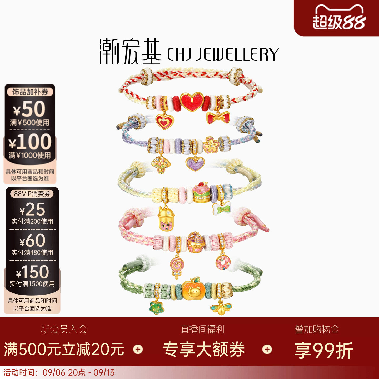 潮宏基珠宝s925银手链银饰手绳