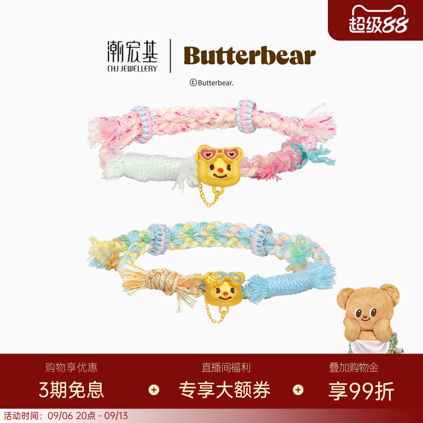 潮宏基黄油小熊磁吸墨镜黄金手链足金手绳转运串珠5D硬金鎏彩送礼